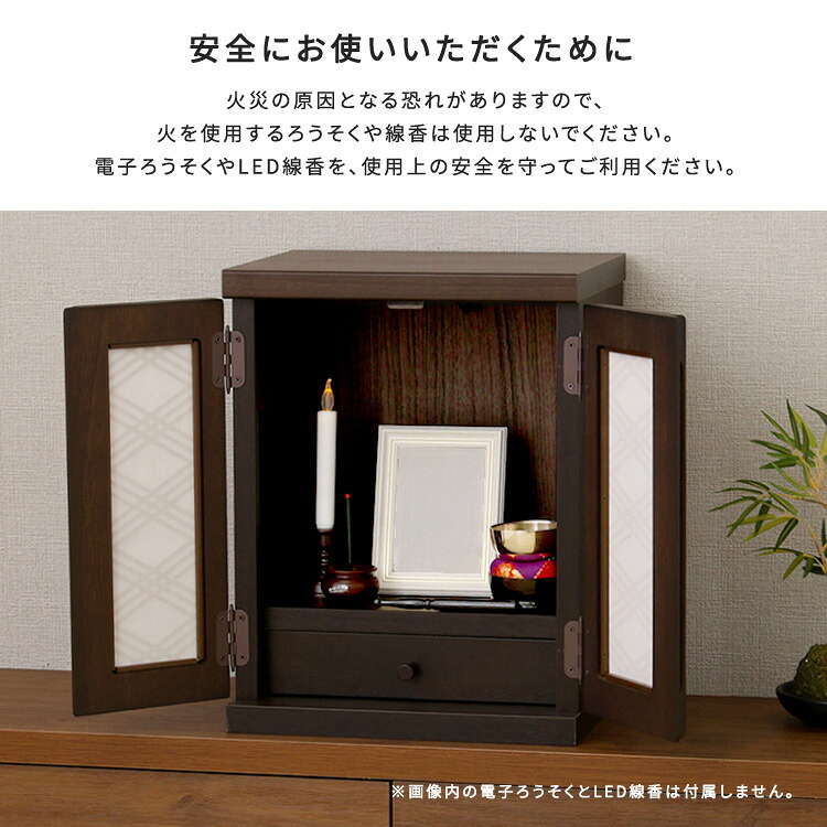 照明 ライト 小型仏壇 ミニ仏壇 おしゃれ 上置き 仏壇 小さい ミニ 小型 LED 付き 小さな コンパクト モダン リビング マンション 天然木 木製 ナチュラル インテリア 洋室 和室 ミニサイズ お仏壇 新築祝い 引越し祝い