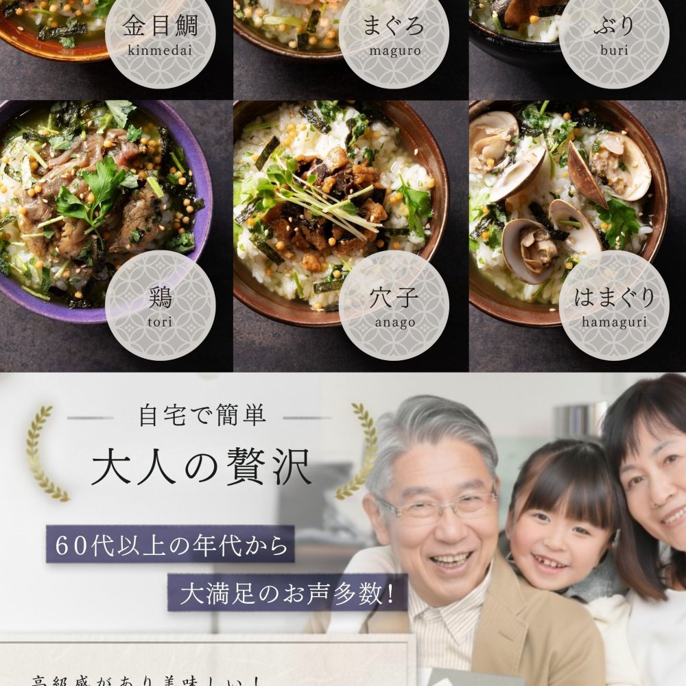 お茶漬け 玉露入り 高級 ギフト 海鮮 グルメ【こだわり茶漬け『旨味重ね』】6食(金目鯛、鮪(まぐろ)、はまぐり、炭火鶏、鰤(ぶり)、穴子(あなご))　国産茶葉使用(茶一筋60年茶師辻重行監修)　ギフト箱入り 国産原料・化学調味料・保存料不使用 /内祝い/お返し/ご挨拶/ギフト/プレゼントに