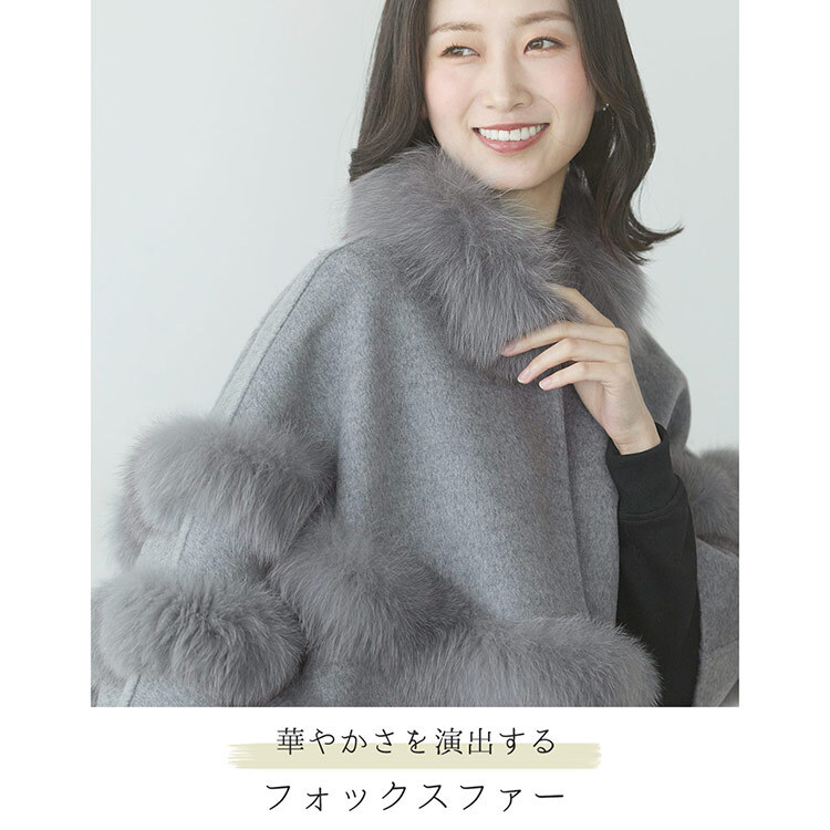 ケープ コート ファー カシミヤ ブレンド ウール 一枚仕立て レディース ブランド Filomo カシミヤ混 ダブルフェイス ポンチョ ジャケット 冬 アウター 秋 大きいサイズ 卒業式 入学式 母 ギフト プレゼント 7F (02000296r)