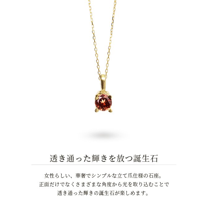 ガーネット ネックレス K18 ゴールド ネックレス 1月誕生石 一粒 18金 18K イエローゴールド ホワイトゴールド チェーン 長さ選べる 40cm 45cm 50cm ギフトラッピング可能 シンプル 華奢 上品 Rapture 彼女 妻 女性 レディース プレゼント ハロウィン 【品番：CG-RSP-29051-1】