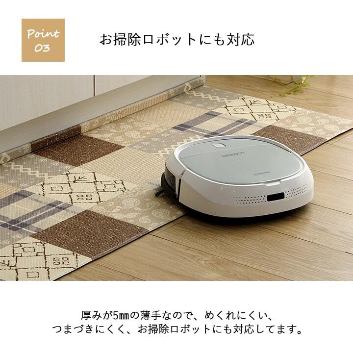 キッチンマット PVC使用 お手入れ簡単 拭ける お掃除ロボ対応 すべりにくい 薄手 耐圧分散 北欧風 カントリー調 約45×120cm