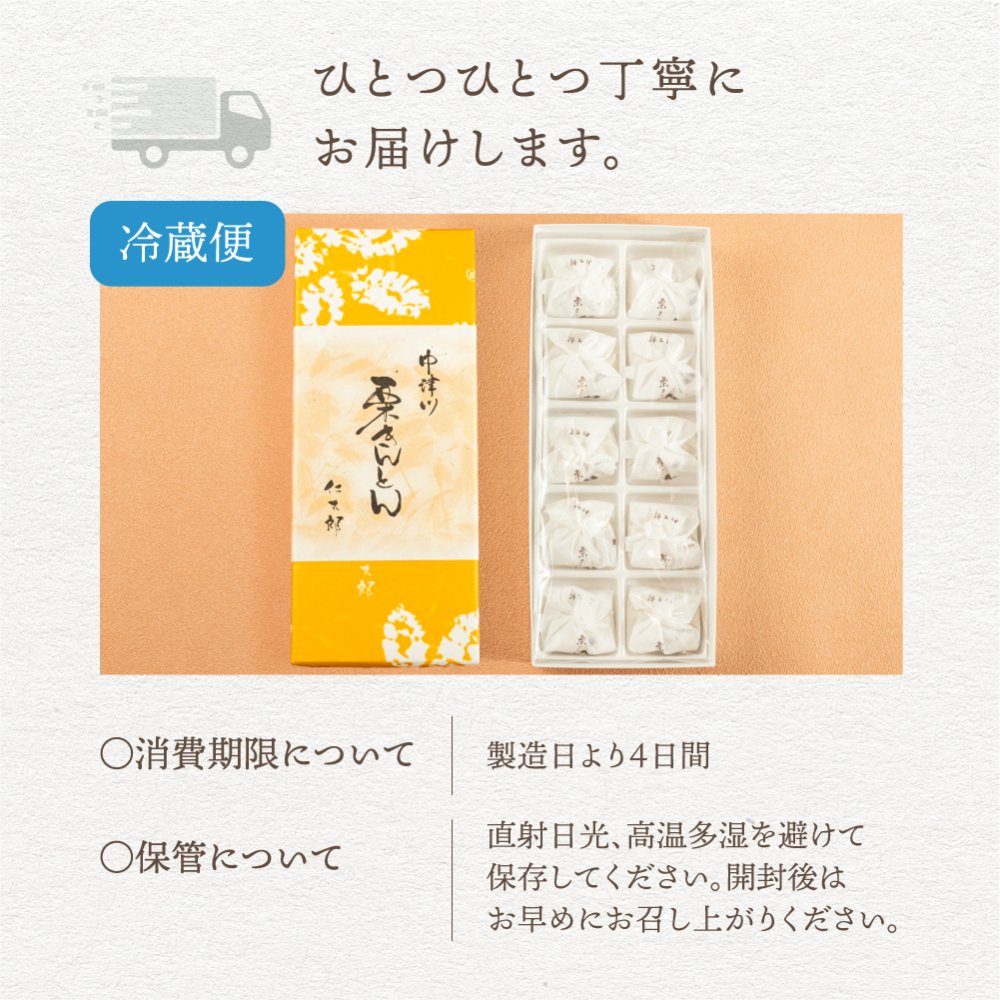 《～27年2月末まで発送》栗きんとん 6個/10個 仁太郎 2026 プチ 和菓子 お菓子 栗 スイーツ 個包装 栗菓子 和スイーツ マロン 和風スイーツ 栗スイーツ 和栗 お取り寄せ 内祝い お祝い 中津川市 産地直送 送料無料 ギフト 敬老の日 岐阜 ぎふまる