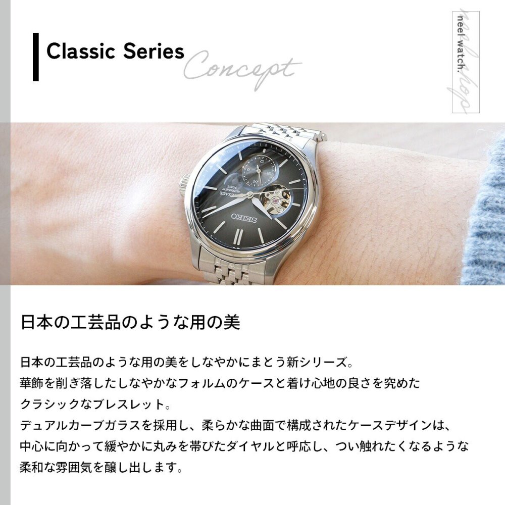 セイコー プレザージュ SEIKO PRESAGE 自動巻き コアショップ専用 流通限定 腕時計 メンズ クラシック SARJ009 Classic Series
