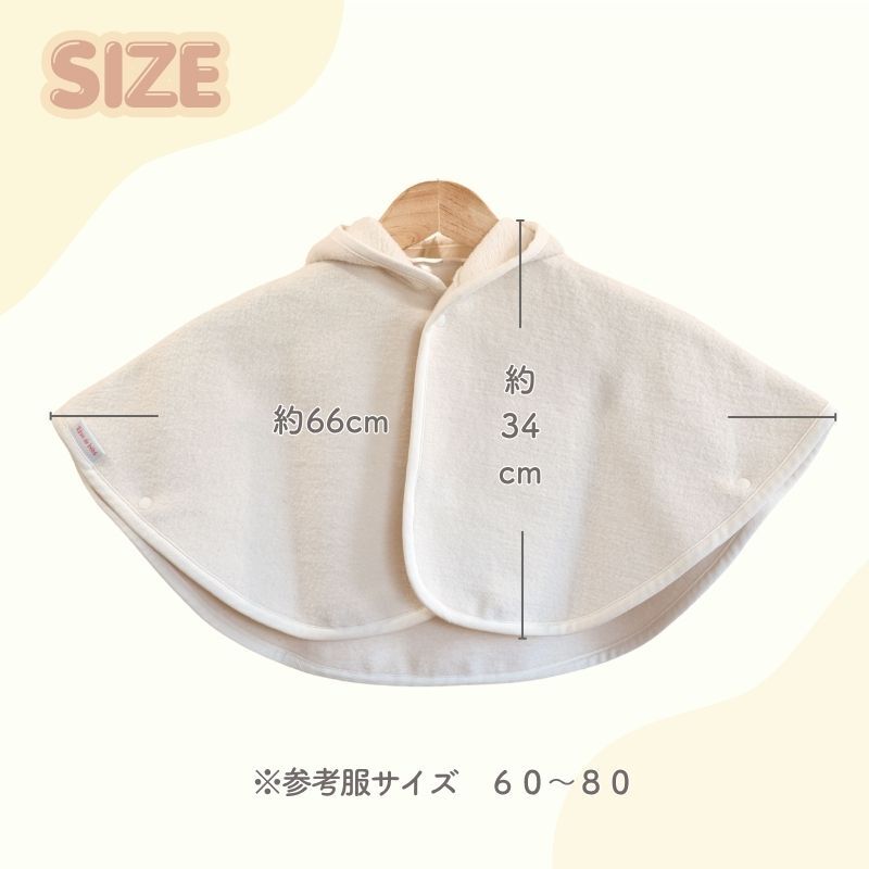 日本製 オーガニック【毛布屋の綿毛布　ポンチョ】オーガニック コットン 綿１００％ 着る毛布 コットン シンプル ベビーポンチョ 赤ちゃん毛布 ベビー 人気 冬 暖か おすすめ アウター 赤ちゃんの夢