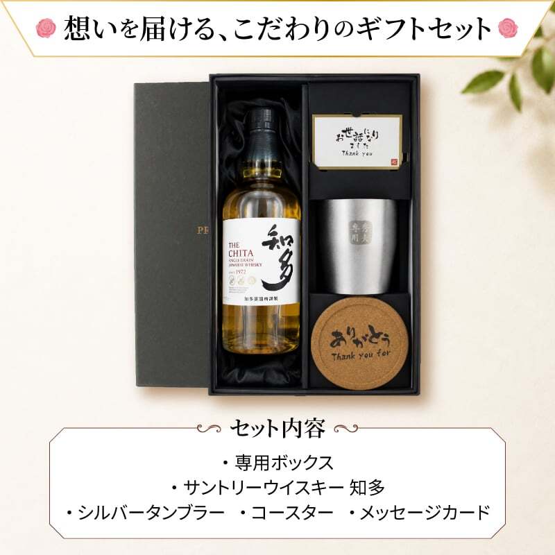 知多 名入れ ウイスキー 700ml ハイボール タンブラー ステンレス 保温 保冷 お酒 サントリー セット 名前入り プレゼント ギフト 面白い センス 定年退職 還暦祝い 退職祝い 男性 女性 お祝い 古希 喜寿 傘寿 米寿 卒寿 白寿 百寿 敬老の日