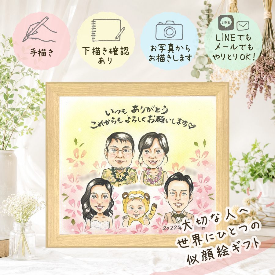 サンクスボード 贈り物 似顔絵 プレゼント 手描き ギフト 名入れ サンクスボード 結婚式 婚礼 感謝 披露宴 大人数 親族 両親 新婦 新郎 修正無料 名入れ 下書き確認 サプライズ 一生もの そっくり 親孝行 婚礼 思い出 感謝ボード 披露宴 二次会 バレンタインデー 節目 オーダーメイド 喜ばれる ブライダルギフト 還暦祝い メモリアルギフト 記念日 ホワイトデー