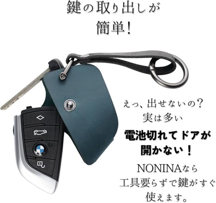 【NONINA】 BMW 用 本革 スマートキーケース 日本製 名入れ 父の日 母の日 敬老の日 お誕生日祝い 還暦祝い お祝い ギフト クリスマスプレゼント バレンタイン 贈り物 愛車キーケース 愛車キーホルダー【送料無料】
