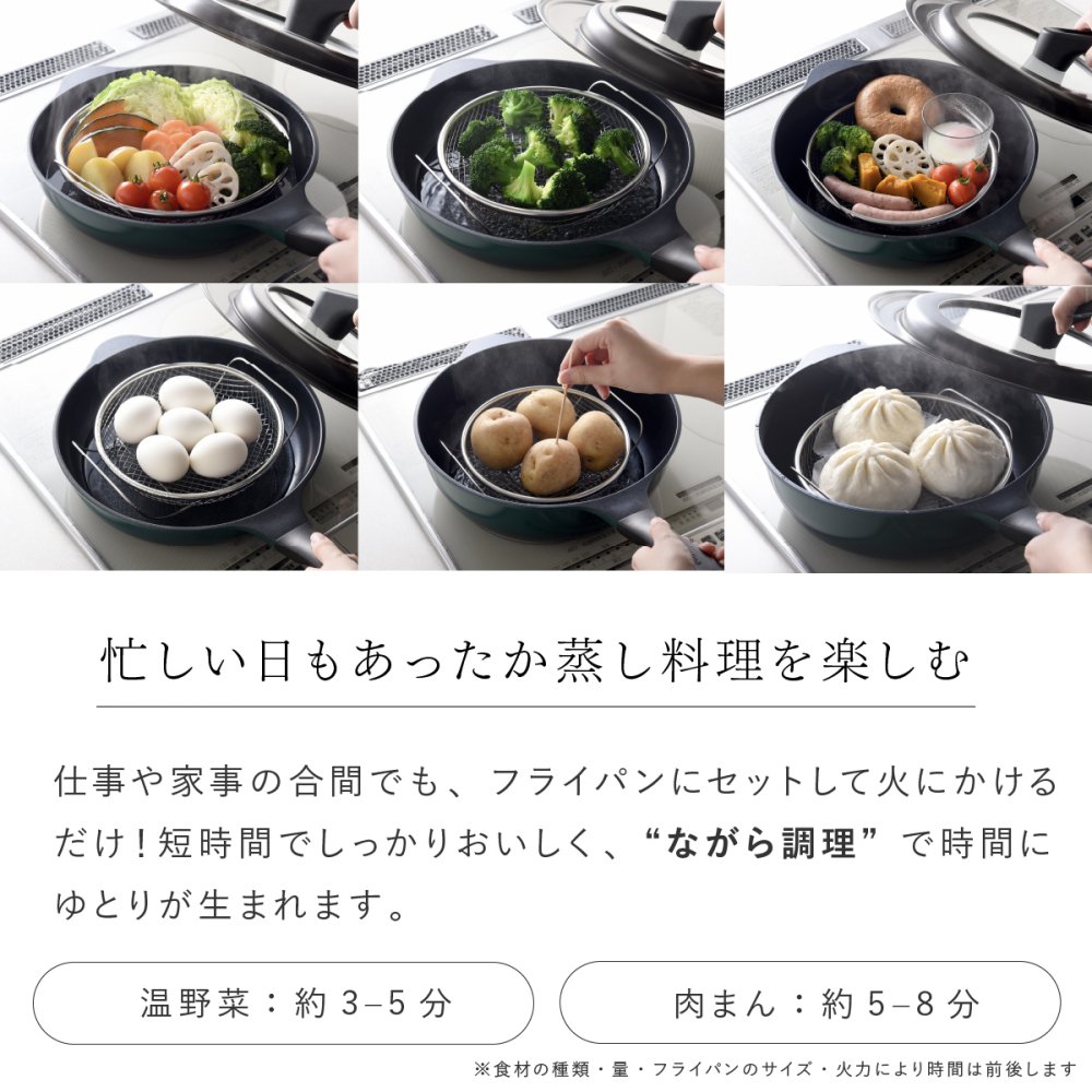 蒸し器 逸品物創 蒸し網用スタンド 19・22cmザルセット 燕三条 日本製 ステンレス 2段蒸し 蒸しざる 蒸しザル 蒸しかご 蒸し網 フライパン用蒸し器 フライパンで蒸し料理 温野菜 蒸し野菜 蒸し鶏 蒸し魚 水切り 湯切り 油切り 揚げ物ざる 作り置き 食洗機対応 レシピ付き キッチン用品 調理器具 新生活 結婚祝い プレゼント ギフト