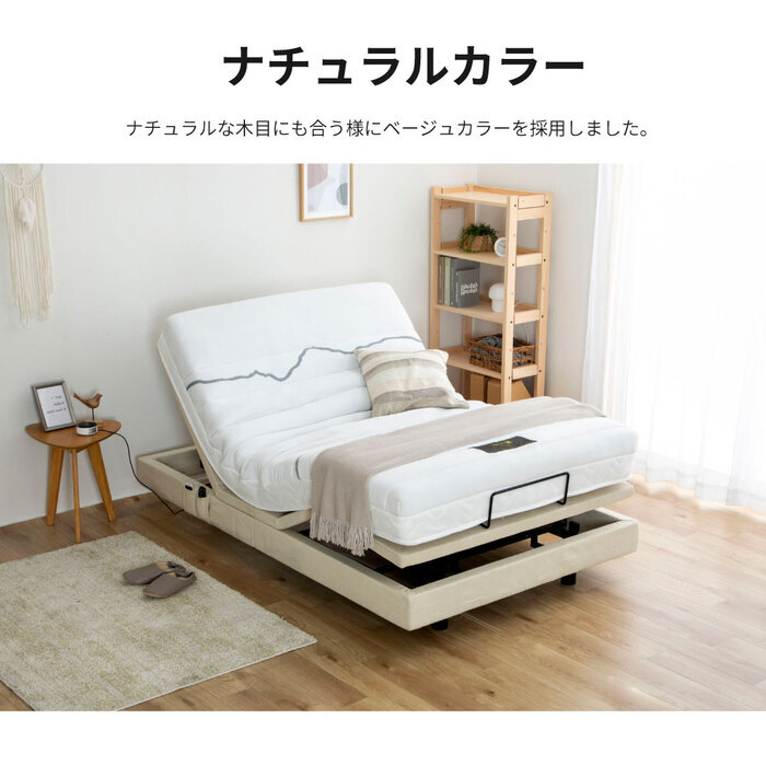 ベッド 寝具 電動 リモコン 2モーター スリーピー sleepy 専用マットレス 夜香careケア 音声認識 OKIN 3段階高さ調節 リクライニング ワイヤレス 選べる 日本製マットレス ポケットコイル シングル セミダブル
