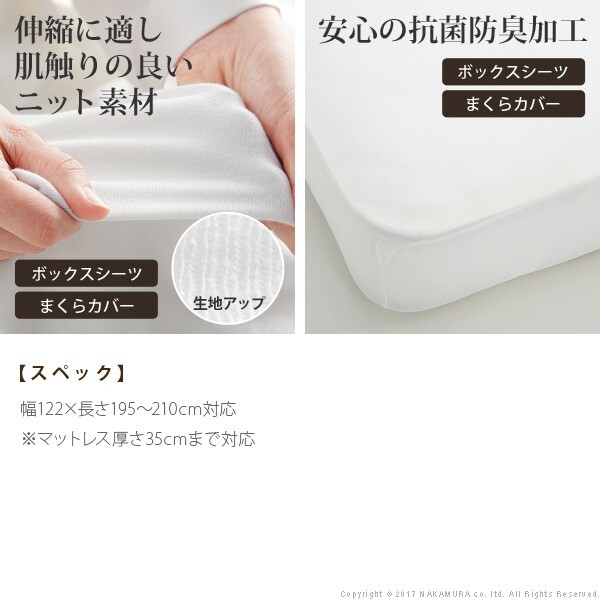 ボックスシーツ セミダブル ベッド フランスベッド 伸縮ボックスシーツ セミダブルサイズ 寝具 マットレス シーツ 伸縮フィット 丸洗い 洗える ニット 抗菌防臭加工 日本製 国産 肌触りがいい