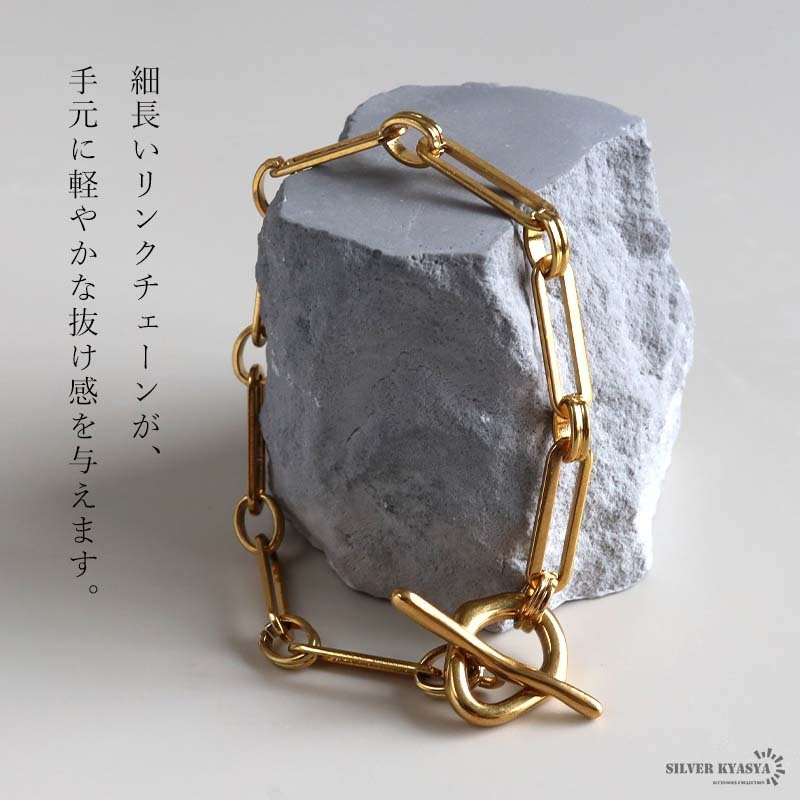 ステンレス マンテルブレスレット 変形デザイン 2カラー レディース チェーンブレスレット オーバルチェーン 曲線 バー 留め具 大ぶり 太め 個性的 存在感 モード カジュアル きれいめ 腕輪 シルバーカラー ゴールドカラー
