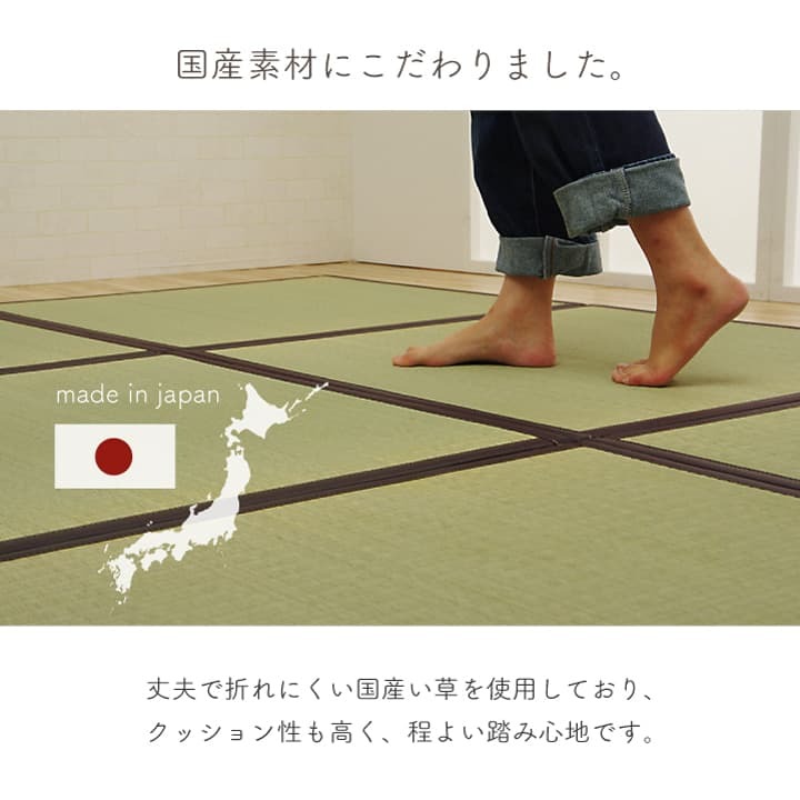 純国産 い草 日本製 置き畳 ユニット畳 簡単 和室 約82×164×1.7cm(2枚1セット) 軽量 ジョイント付き