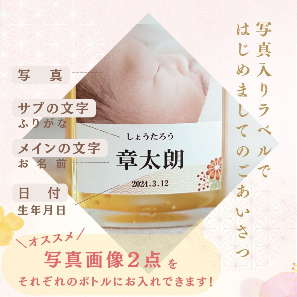 al306 写真名入れ 金箔入り 本格焼酎 梅酒＆麦焼酎 佐賀県産 500ml 2本セット (出産内祝 内祝 お祝い 記念日 プレゼント)送料無料