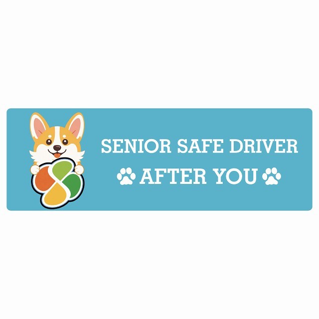 カーサイン 高齢者マーク SENIOR SAFE DRIVER コーギー ステッカー シール 長方形 20x6.7cm 肉球 日本製 車