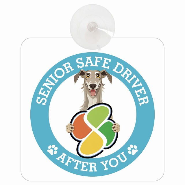 カーサイン 高齢者マーク SENIOR SAFE DRIVER ディアハウンド 車内用 吸盤タイプ 収れん火災防止タイプ 肉球 日本製 車 ステッカー