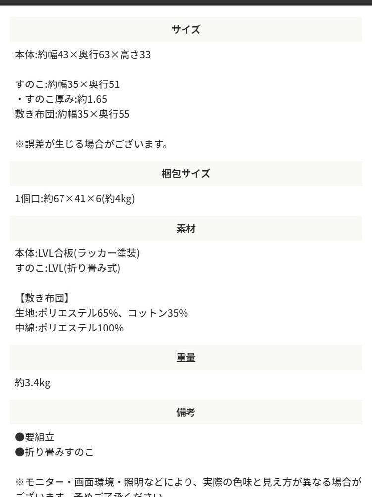ベッド 寝具 単品 ペット用 木製すのこ 布団付き