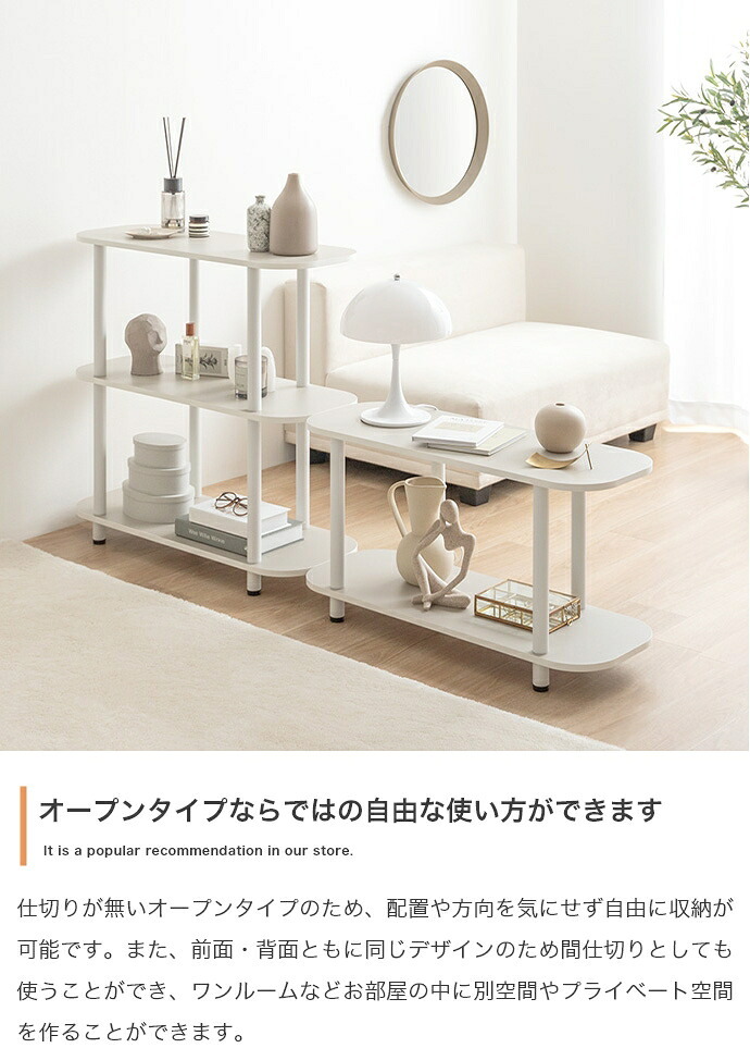 本棚 パラム オープンラック オープンシェルフ 可愛い 韓国インテリア 丸い 収納 高さ44cm ロータイプ 組立簡単 工具不要 2段 アジャスター 間仕切り パーテーション 低い 低め 置くだけでお部屋を柔らかい印象で彩る Palam 2段ラック 新生活