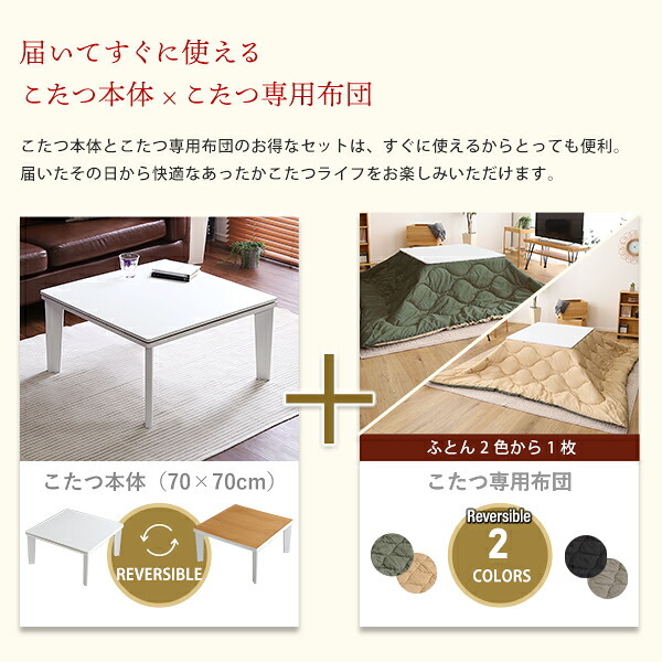 カジュアルこたつ ヴィンテージタイプ ヴィンテージ ナチュラル 70cm×70cm 正方形 本体単品 石英管ヒーター付 こたつ コタツ テーブル 省スペース 一人用 北欧 コンパクト 家具調 おしゃれ HT70VJ ホームテイスト
