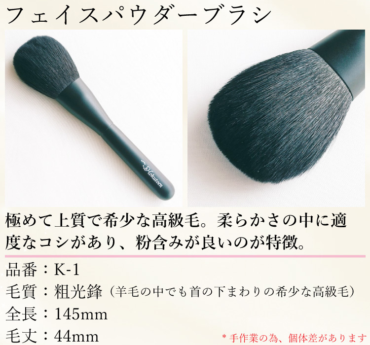 【名入無料】北斗園 熊野化粧筆(熊野筆・メイクブラシ) 特別7本セット  ※ポーチは別売/to-1