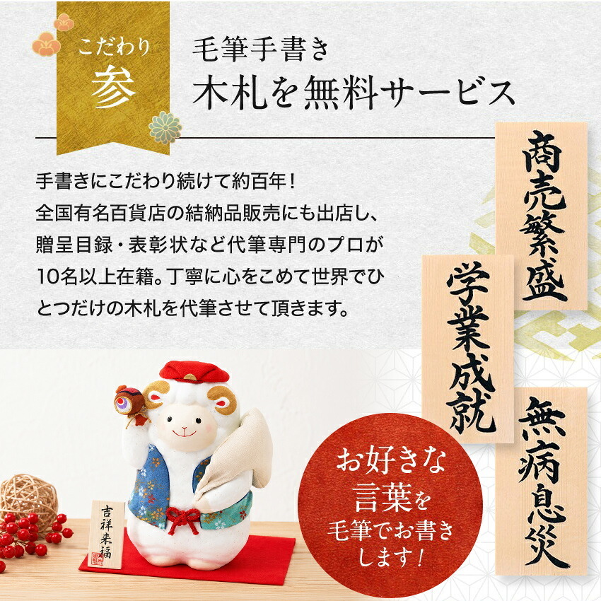正月飾り 干支未 未 置物 ちりめん 吉祥縁起未 リュウコドウ お正月飾り 正月飾り置物 干支の置物 迎春飾り 十二支 おしゃれ 未 ひつじ ヒツジ 2027 木札特典付き かわいい 縁起物 ディスプレイ 部屋飾り 玄関飾り 龍虎堂 .干支置物.