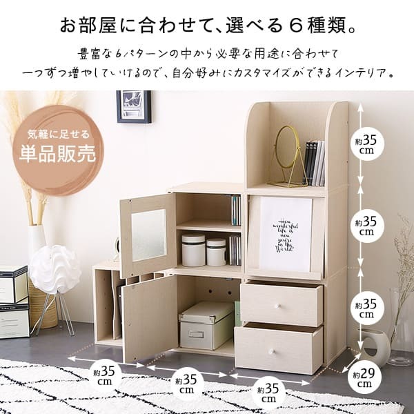 ラック キューブ 引き出し 収納ボックス 積み重ね シェルフ 本棚 棚 リビング 子供部屋 収納棚 前開き 本箱 おしゃれ シャビーオーク/ウォールナット/ホワイトウォッシュ 新生活