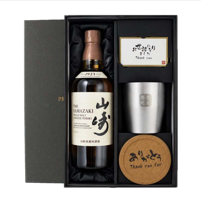 山崎 山崎12年 名入れ お酒 ウイスキー タンブラー ステンレス 保温 保冷 お酒 サントリー 名前入り プレゼント ギフト 面白い センス 定年退職 還暦祝い 退職祝い 男性 女性 お祝い 古希 喜寿 傘寿 米寿 卒寿 白寿 百寿 敬老の日