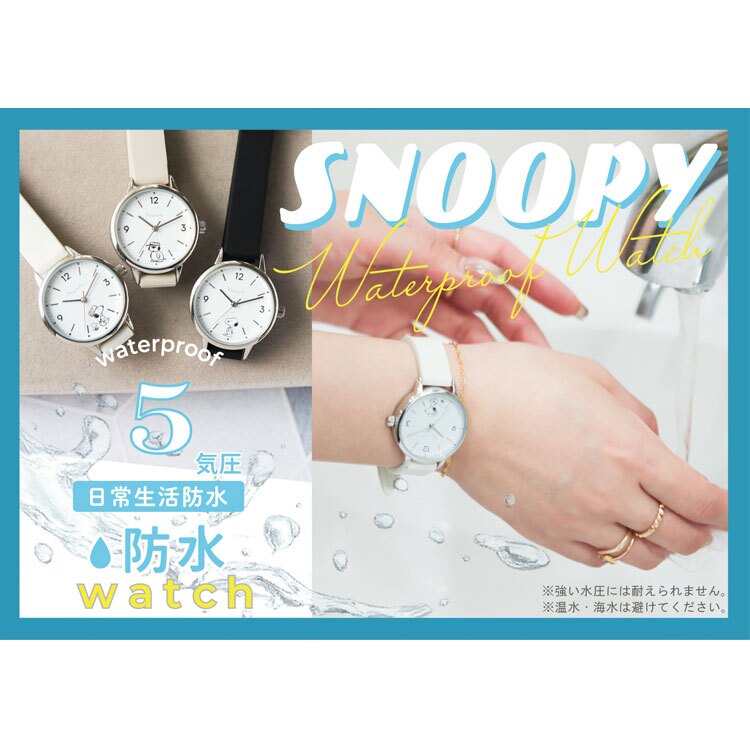 腕時計 レディース スヌーピー シリコン 防水ウォッチ PNT065 定形外 送料無料 ピーナッツ 時計 ウォッチ 日常生活防水 5気圧 シンプル ビジネス 学校 おしゃれ ギフト