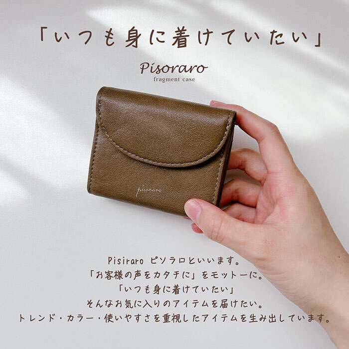 ミニミニ財布 ピソラロ カラバリ 極小ミニウォレット お財布 かわいい 小さめ 小さい ミニ ミニサイズ レディース財布 レディース おしゃれ シンプル 三つ折り 財布 ウォレット きれいめ 上品 プレゼント ギフト 贈り物 プレゼント 母の日 敬老の日 女子高校生