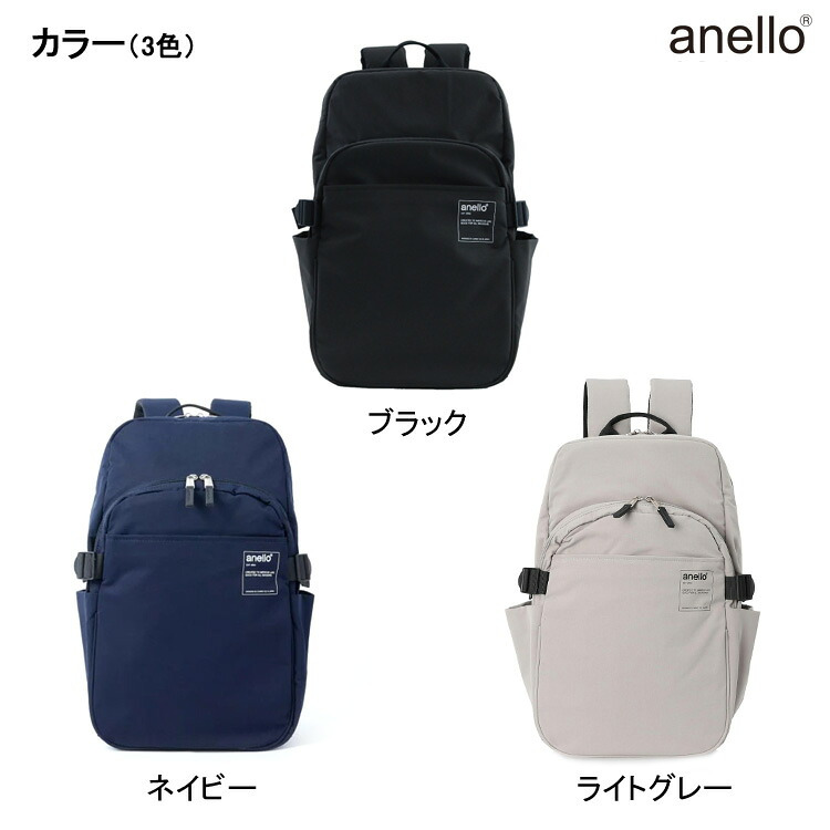 送料無料 anello TIE タイ 多機能 バックパック 15インチ 20L PC リュック ATB4402 アネロ ユニセックス 大容量