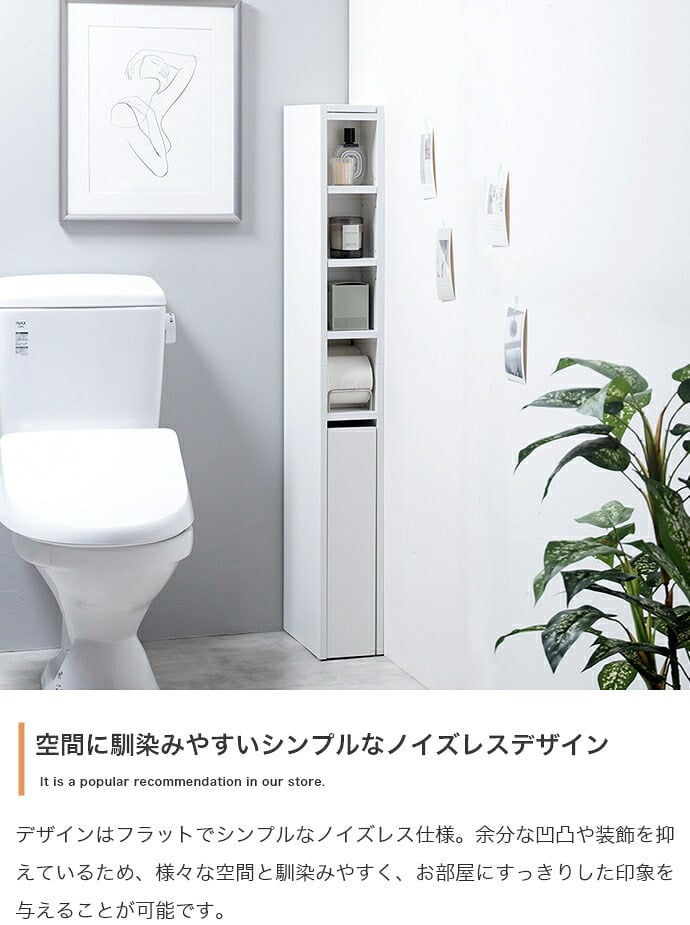 トイレ収納 スリム トイレ 薄型 15cm 引き出し付き すき間収納 トイレットペーパー 12ロール キャスター付き サニタリー 省スペース トイレブラシ収納 収納棚 コーナー ハイタイプ 幅15