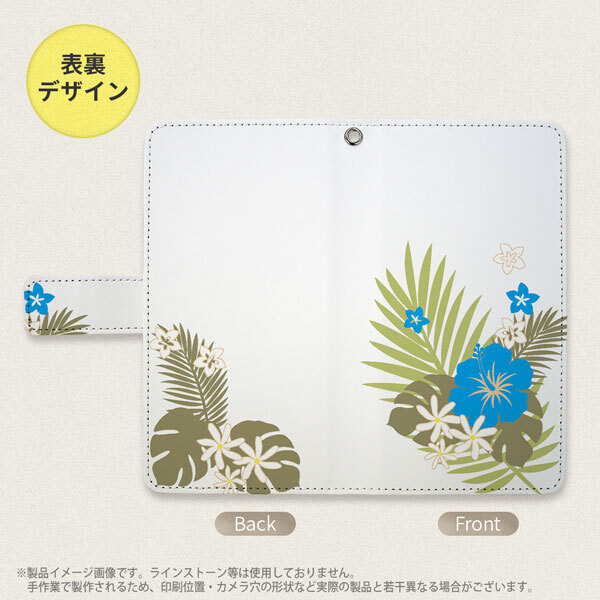 SH-04L/SHV44 AQUOS R3 手帳型スマホケース カバー ハイビスカス クリア 水色  nk-004s-r3-dr1052