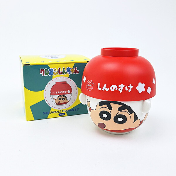 クレヨンしんちゃん しんちゃん 汁椀茶碗セット(ミニ) 食器