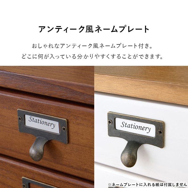 チェスト 9段チェスト A4収納可 幅28×高さ99cm 書類 整理 収納力 木目調 引き出し 天然木 リビング収納 マルチ収納 文房具 工具類 事務 オフィス キッチン ネームプレート ブラウン ホワイト アンティック風 新生活