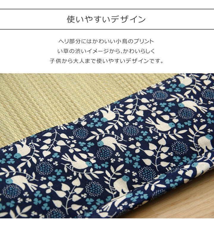 純国産 フリーーマット 『ことり』 約70×120cm (中材:固綿15mm)