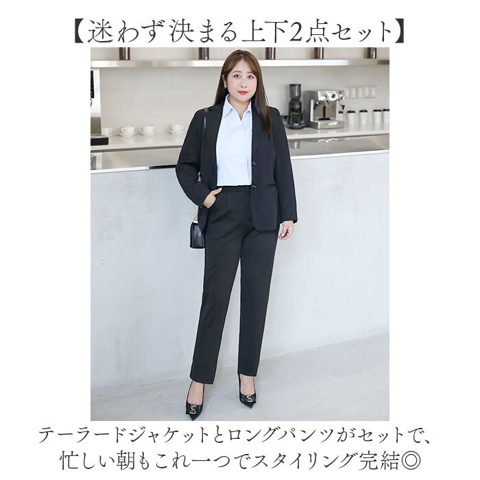 パンツスーツ レディース 大きいサイズ 通販 セットアップ 上下セット 上下 2点セット テーラードジャケット ダブルボタン ロングパンツ ストレッチ ぽっちゃり 体型カバー ゆったり ビジネス 通勤 リクルート 就活 ママスーツ フォーマル セレモニー