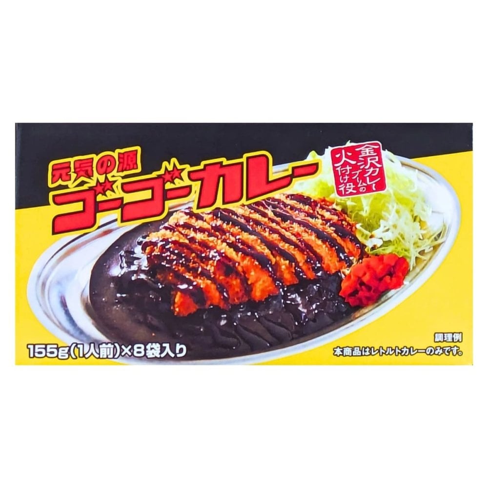 ゴーゴーカレー　元気の源　クセになる味　中辛 8袋入り　155g (1人前 )  レトルト食品　日本製 実用的　レトルトカレー　まとめ買い　日常ストック 賞味期限 2027.01.末
