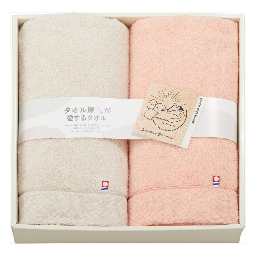 タオル屋さんが愛するタオル 今治産 バスタオル ギフト 2枚入 今治タオル 綿100％ タオルセット【北海道・沖縄県・離島 配送不可】