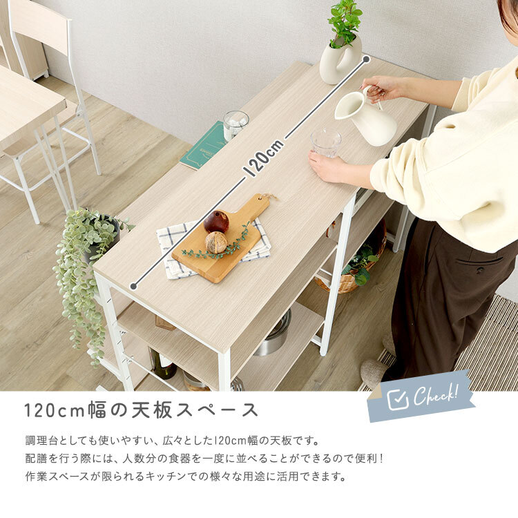 キッチンカウンター キッチン収納 さわやかな 調節可能両面 ラック 120cm：