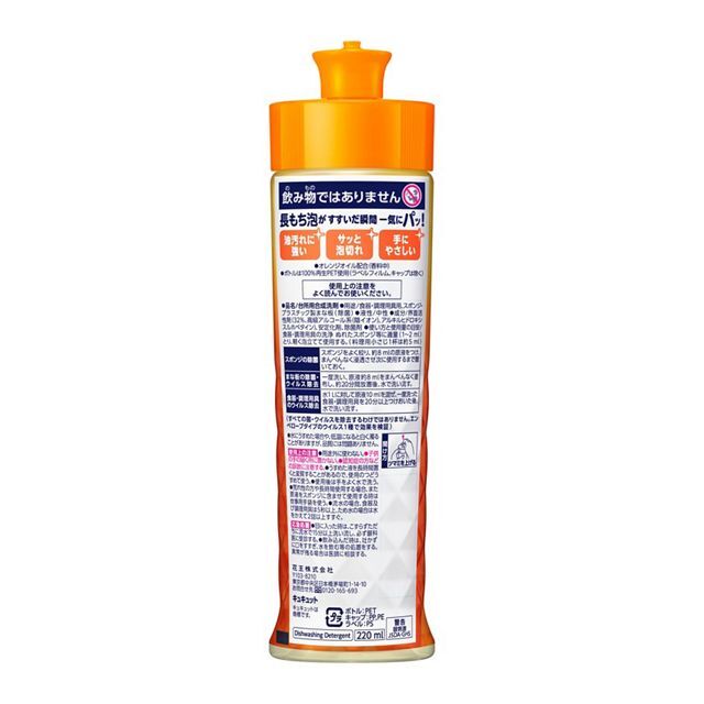 花王 キュキュット （オレンジの香り） 220mL 24本まとめ買い （24個）