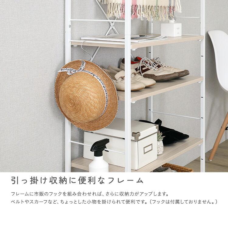 収納家具 ラック さわやかな 調節可能シューズ 付きハンガー