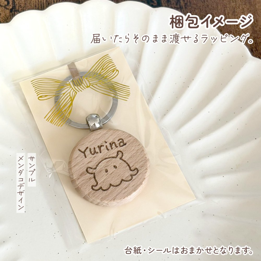 【お風呂シリーズ】お名前キーホルダー ＋150円で裏面彫刻OK！木製ネームタグ｜名入れ 文字入れ 彫刻 刻印 メッセージ 一言 記念品 席札 結婚式 プレゼント プチギフト サウナ 温泉 銭湯 レトロ ととのう 温泉マーク アヒル