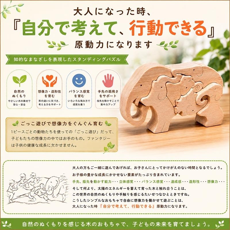 [日本製安心おもちゃ] ぞうのパズル　日本グッドトイ受賞[木のおもちゃ パズル 型はめ 知育玩具 積み木 赤ちゃん おもちゃ 3ヶ月 6ヶ月 0歳 1歳 2歳 3歳 4歳 5歳 6歳 7歳～出産祝い 誕生日ギフト 動物パズル 男の子 女の子 日本製 国産 脳トレ 幼児～高齢者 オーガニック ベビー 親子 木育 家族 かたはめ ]