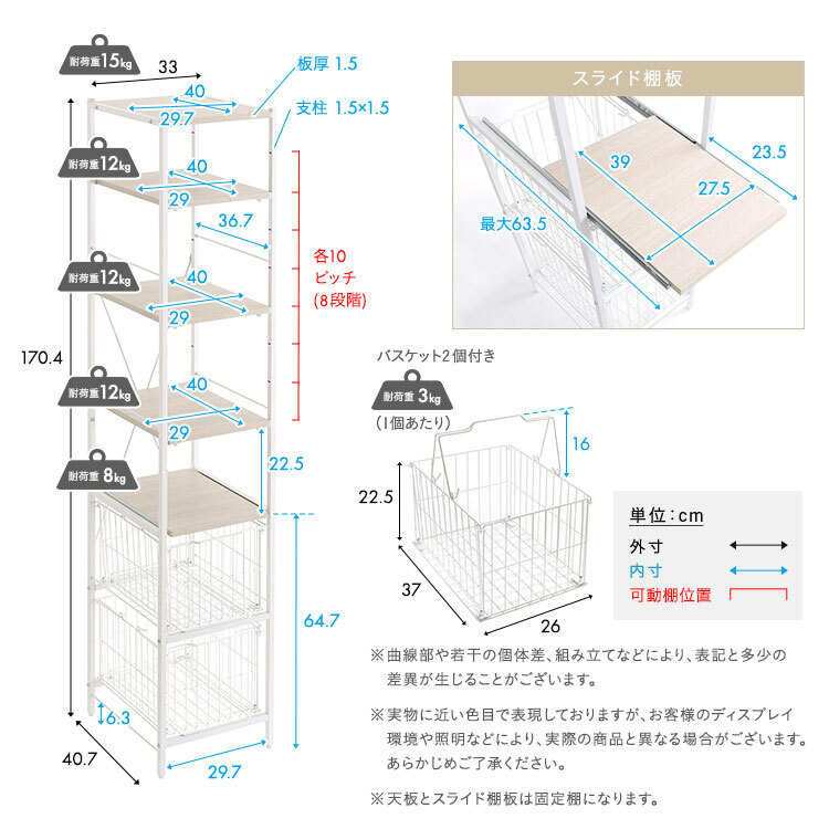 キッチンラック さわやかな 調節可能カゴ付きキッチン ハイタイプ 台所ラック キッチン収納 収納棚 キッチン家具 収納ストッカー スリムラック 台所収納ラック 省スペース 隙間収納 すきま収納 スライドトレー カゴ収納 キッチン収納棚 収納家具 新生活