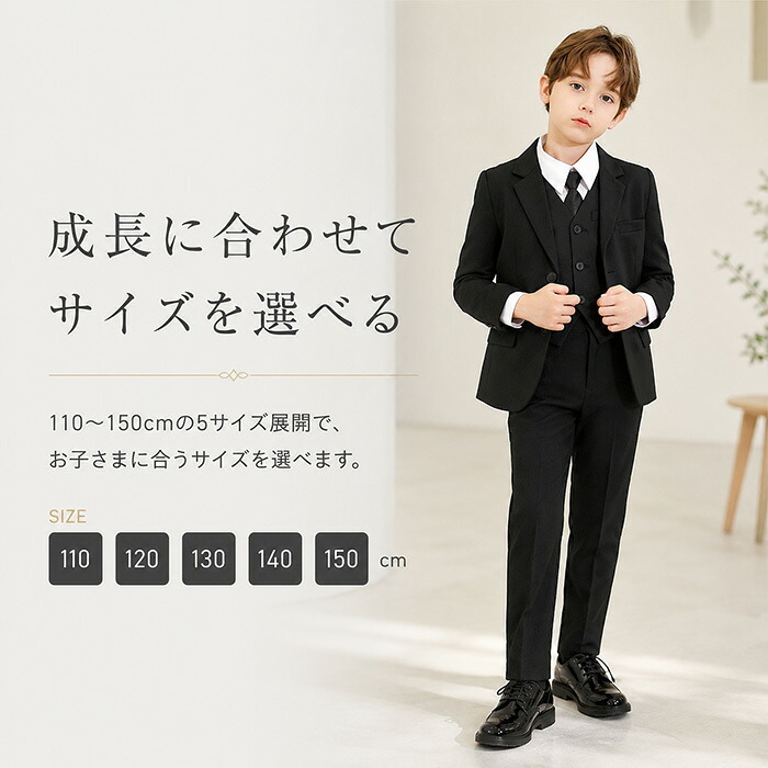 キッズ フォーマルスーツ 5点セット 通販 子供スーツ セットアップ 子どもスーツ キッズスーツ フォーマル 男子 男の子 おしゃれ 上品 上下セット 無地 シンプル 子供 子ども 入学式 卒業式 受験 子供服 こども 発表会 結婚式