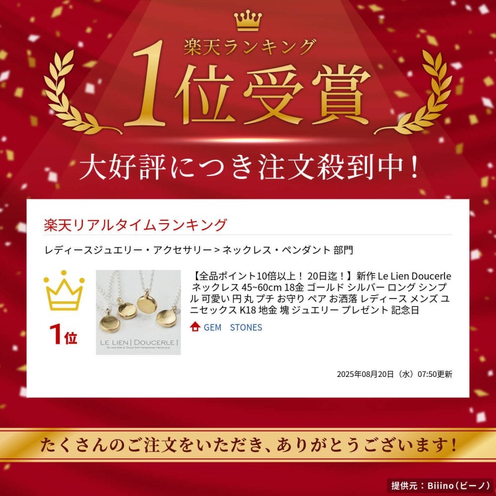 Le Lien Doucerle ネックレス 45~60cm 18金 ゴールド シルバー ロング シンプル 可愛い 円 丸 プチ ペア お洒落 レディース メンズ ユニセックス K18 地金 塊 ジュエリー プレゼント 記念日