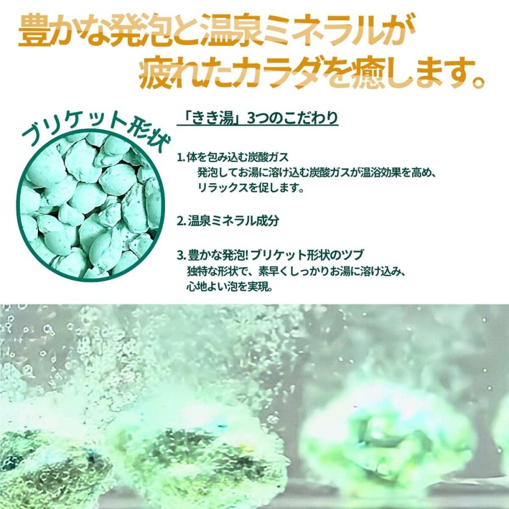 バスクリン　きき湯　58包セット（透明タイプとにごり湯タイプ）日本製　#73414　ギフトに最適