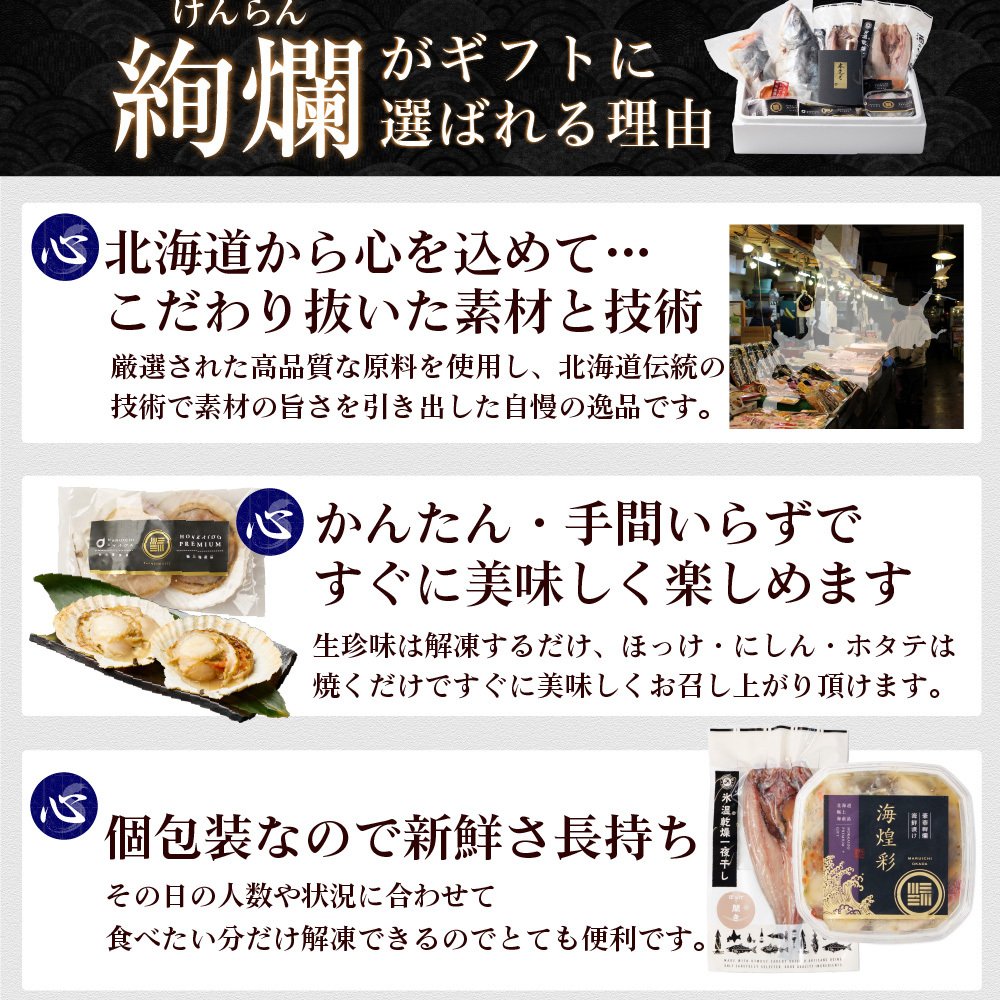札幌中央卸売市場から発送!!あわび入松前漬・おおずわいがに・にしん・秋鮭漬け丼・新巻鮭・マグロ・ほたて昆布・帆立貝、そしておっきなホッケが入った海鮮ギフト9品！超豪華海鮮ギフト 【冷凍】