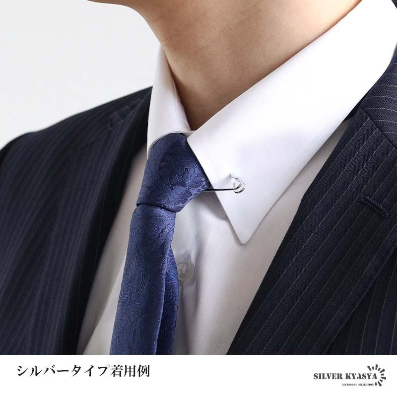 カラーピン カラーバー 安全ピン 穴なしok メンズ 3色 スーツ オフィス 紳士 お洒落 シャツ ネクタイ メタリック ボール シンプル クラシカル 男性