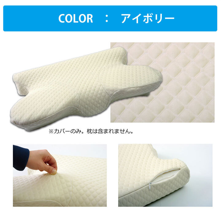 枕 ピロー 洗える 低反発 いびき解消 『5WAY枕 専用カバー』 約64×35×3~8cm 低反発の洗えるいびき軽減枕 ピロー洗える低反発いびき解消 5WAY枕専用カバー ポリエステル まくら 枕寝具 寝具用品 寝室用 寝室用品 インテリア やわらか 新生活