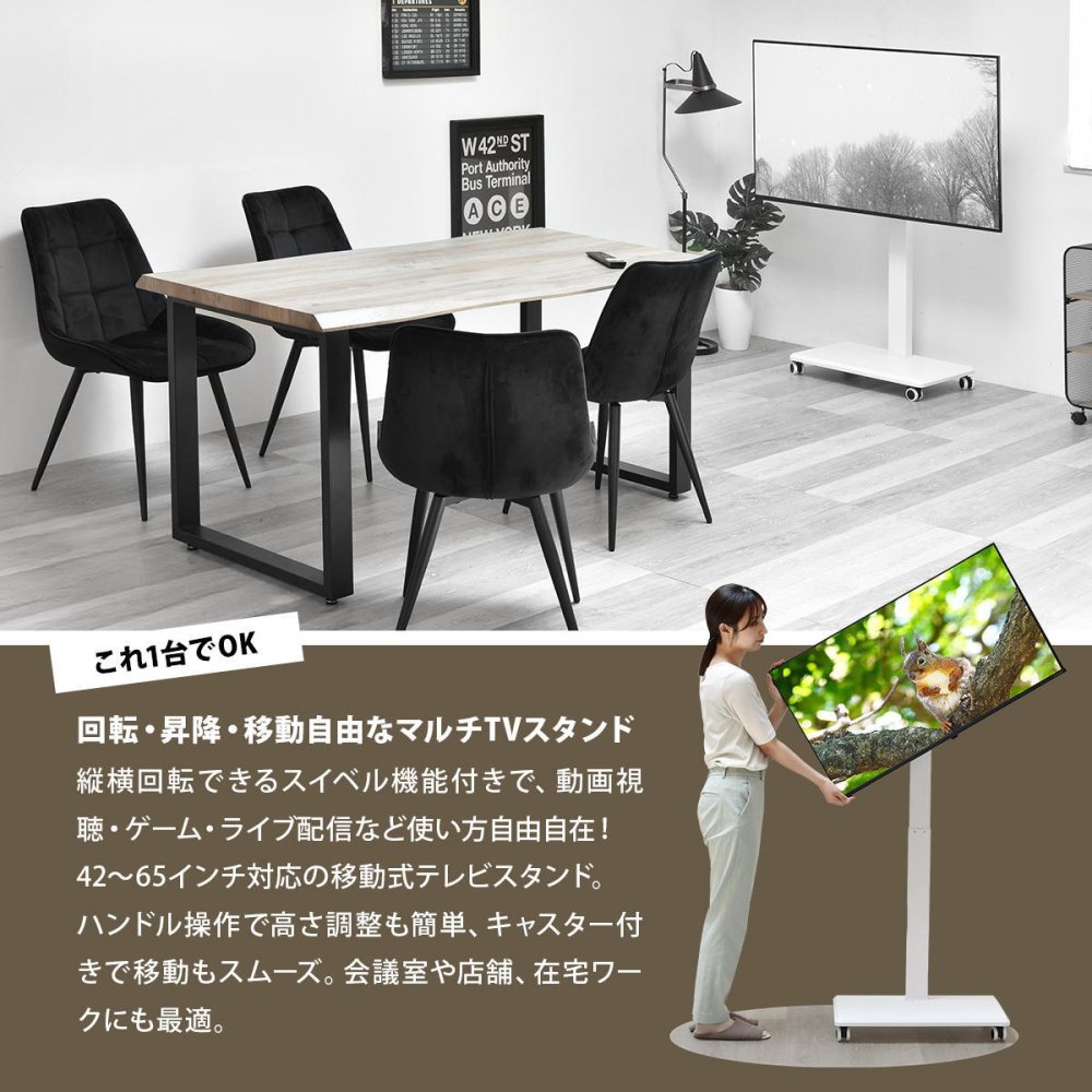昇降ハンドル付きテレビスタンド Tourner(トゥルネ) ONTV0364 テレビ台 テレビボード シンプルスタイル モダン 角型 スチール テレビサイズ42型-65型幅63.5cm 奥行44cm 高さ153cm 新生活